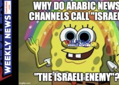 FFWN: The Israeli Enemy (العدو الإسرائيلي)